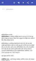संपत्ति कानून स्क्रीनशॉट 1