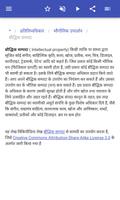 संपत्ति कानून स्क्रीनशॉट 2