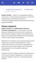 Право собственности скриншот 3