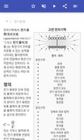 전자기학 스크린샷 1