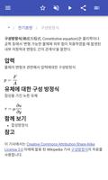 전자기학 스크린샷 2