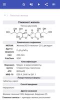 Пищевые добавки скриншот 1