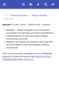 Пищевые добавки скриншот 3