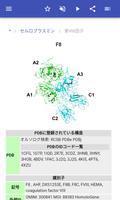 免疫系 スクリーンショット 2