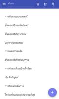 การเพิ่มประสิทธิภาพทางคณิตศาสต โปสเตอร์