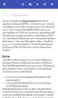 การเพิ่มประสิทธิภาพทางคณิตศาสต ภาพหน้าจอ 1