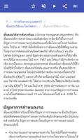 การเพิ่มประสิทธิภาพทางคณิตศาสต ภาพหน้าจอ 3