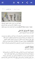 تكنولوجيا المحركات تصوير الشاشة 2