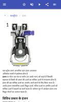इंजन प्रौद्योगिकी स्क्रीनशॉट 2