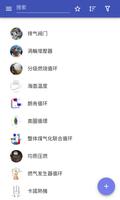 发动机技术 海报