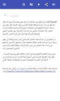 فيزياء نووية تصوير الشاشة 1