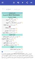 فيزياء نووية تصوير الشاشة 2