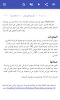 فيزياء نووية تصوير الشاشة 3