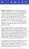 পারমাণবিক পদার্থবিদ্যা স্ক্রিনশট 1
