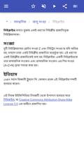 পারমাণবিক পদার্থবিদ্যা স্ক্রিনশট 3