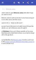 शब्दार्थ स्क्रीनशॉट 1