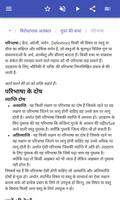 शब्दार्थ स्क्रीनशॉट 2