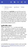 शब्दार्थ स्क्रीनशॉट 3