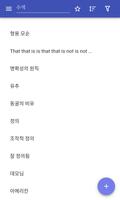 의미론 포스터
