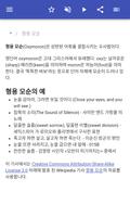 의미론 스크린샷 1