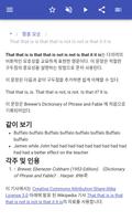 의미론 스크린샷 2