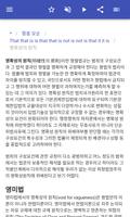 의미론 스크린샷 3