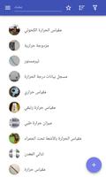 أدوات المختبر الملصق