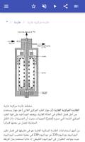 أدوات المختبر تصوير الشاشة 2