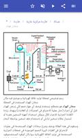 أدوات المختبر تصوير الشاشة 3