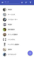 実験装置 ポスター
