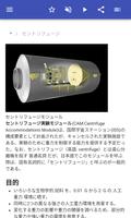 実験装置 スクリーンショット 1