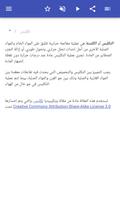 العمليات الكيميائية تصوير الشاشة 1