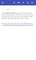 العمليات الكيميائية تصوير الشاشة 2