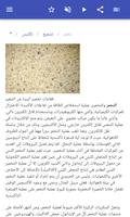 العمليات الكيميائية تصوير الشاشة 3