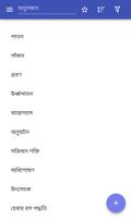 রাসায়নিক প্রক্রিয়া পোস্টার