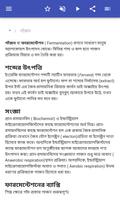রাসায়নিক প্রক্রিয়া স্ক্রিনশট 1