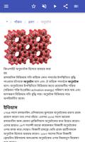 রাসায়নিক প্রক্রিয়া স্ক্রিনশট 3