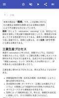 化学プロセス スクリーンショット 1