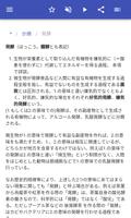 化学プロセス スクリーンショット 2