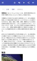 化学プロセス スクリーンショット 3