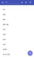 화학 공정 포스터