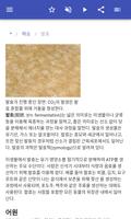 화학 공정 스크린샷 2