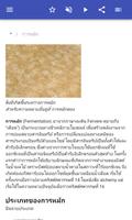 กระบวนการทางเคมี ภาพหน้าจอ 1