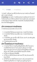 กระบวนการทางเคมี ภาพหน้าจอ 2