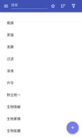 化学过程 海报