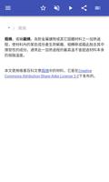 化学过程 截图 1
