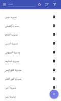 مناطق اليمن الملصق