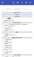 مناطق اليمن تصوير الشاشة 3