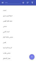 الهندسة التفاضلية الملصق