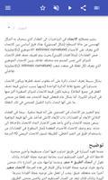 الهندسة التفاضلية تصوير الشاشة 1